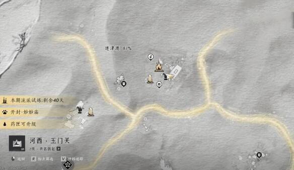 在天涯客东南方屋子与卫古丽对话场景图