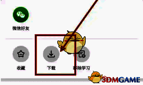 有书APP下载选项界面图片
