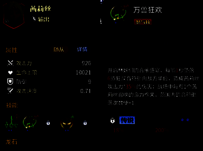 英雄强度排行榜相关图片