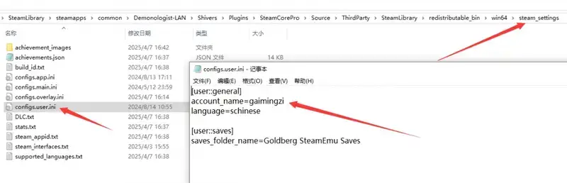 恶魔学家改名字相关界面示例图