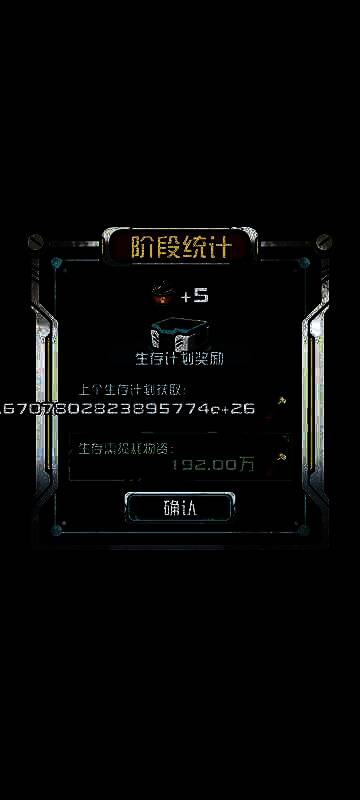 《我在末日当房东》效果图