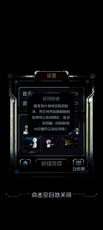 《我在末日当房东》钓鱼流核心道具