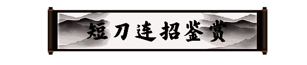 《剑灵2》短刀职业场景图3