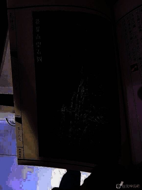 《黑神话》影神图线装版赠品“袁守诚”桌上屏风图