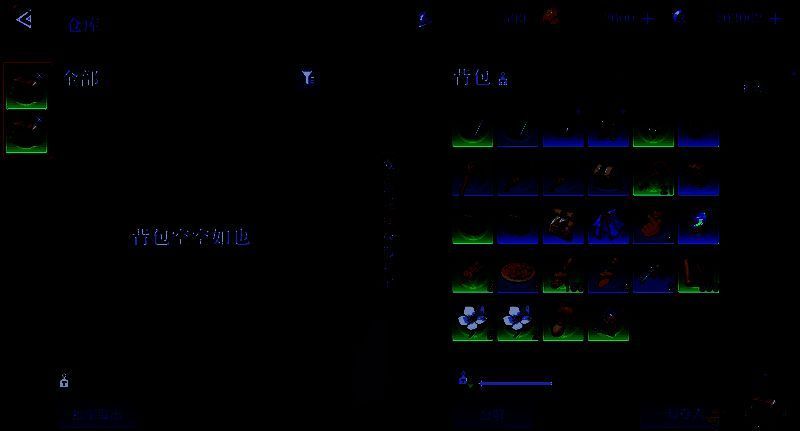 背包装配到仓库画面2