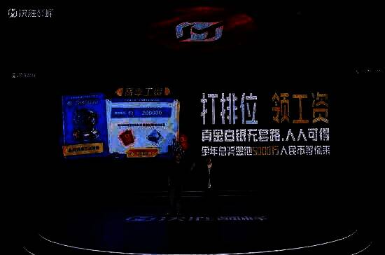 《决胜巅峰》发布会现场精彩瞬间