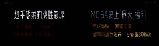 《决胜巅峰》神秘巨星预告