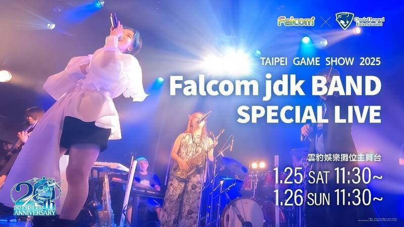 Falcom jdk BAND SPECIAL LIVE活动宣传图