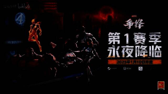 《漫威争锋》至圣所地图视频截图7