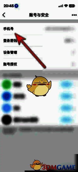 特来电手机号选项界面图