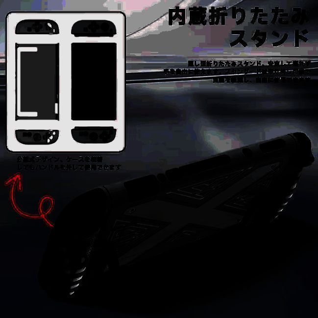 Switch2保护壳展示相关图片4