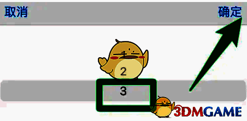 点击确定完成设置的页面截图