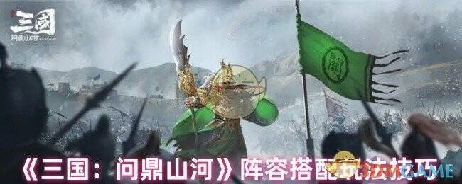 三国问鼎山河游戏画面