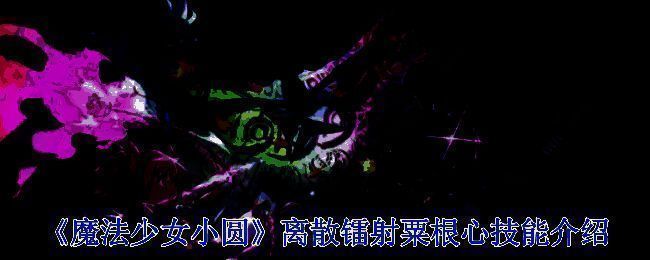 魔法少女相关展示图