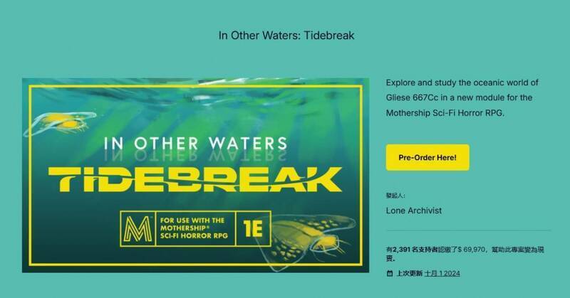 《深空梦里人》相关宣传图片2