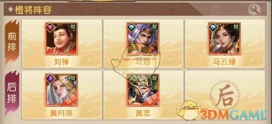 三国问鼎山河蜀国阵容相关画面