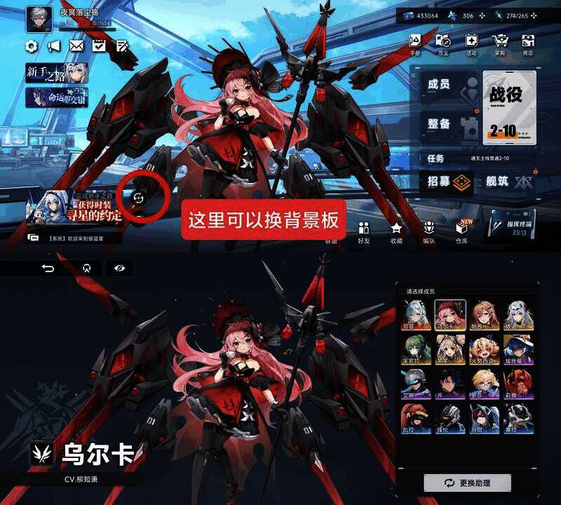 源序空间主页角色展示界面