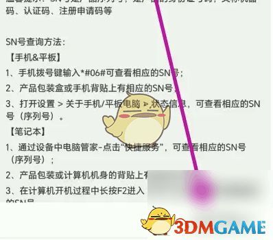 保障服务页面点击立即下单截图