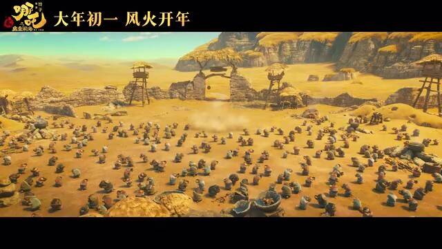 电影《哪吒之魔童闹海》视频截图2