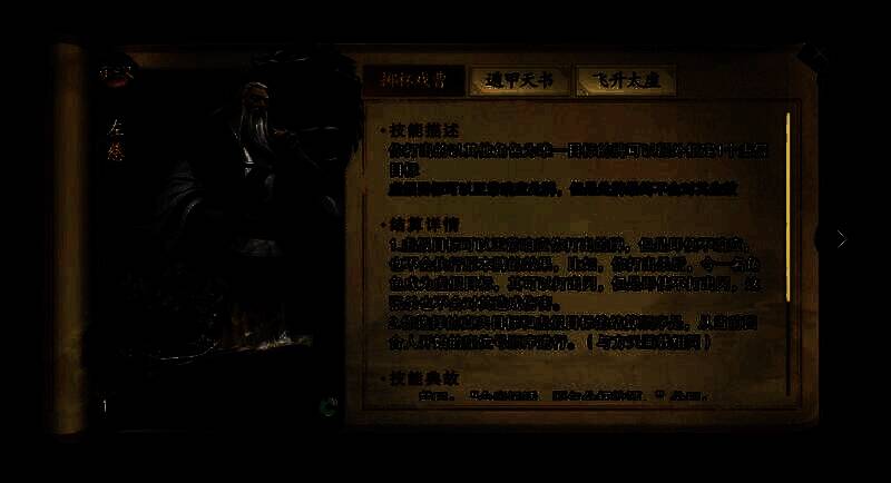 代号杀左慈技能相关图片2