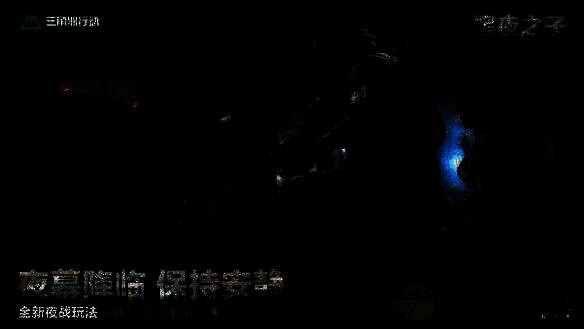 突破型闪光弹道具相关图片