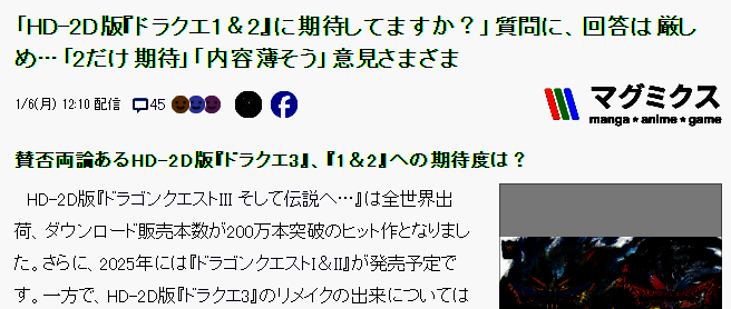 《勇者斗恶龙》相关画面