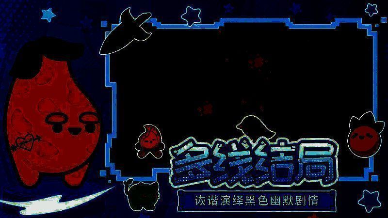 大头菜菜历险记游戏画面3