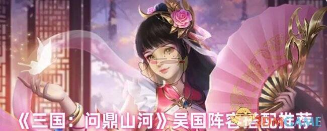 三国问鼎山河游戏相关图片