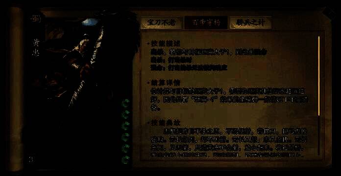 代号杀黄忠卡牌效果展示图3