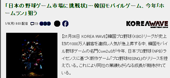 日本职棒相关图片