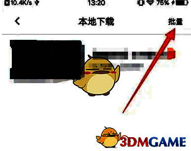 点击批量界面图