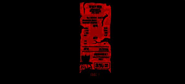 击杀蜗牛后与蓝莓对话获取的文件图片