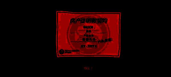 地下隧道地下二层左手边的第二十二个文件图片