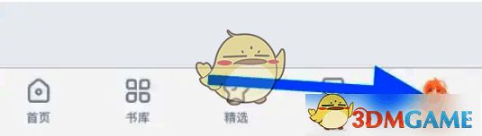 橙光APP我的界面入口图