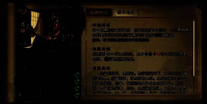 代号杀吕雉卡牌配图2