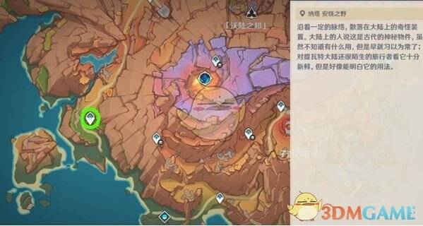 沃陆之邦火山左下角传送锚点画面