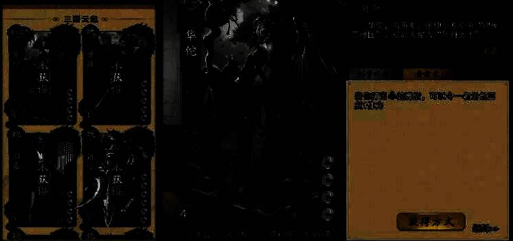 《代号杀》中华佗青囊书技能展示图片