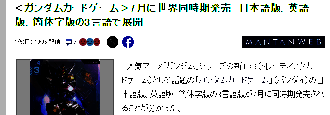 《机动战士高达》主题集换式卡牌宣传图2