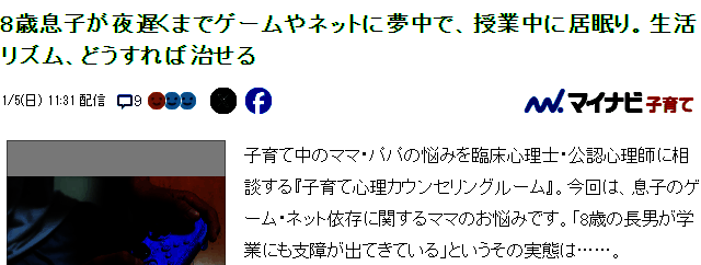 与孩子沉迷游戏相关的图片2