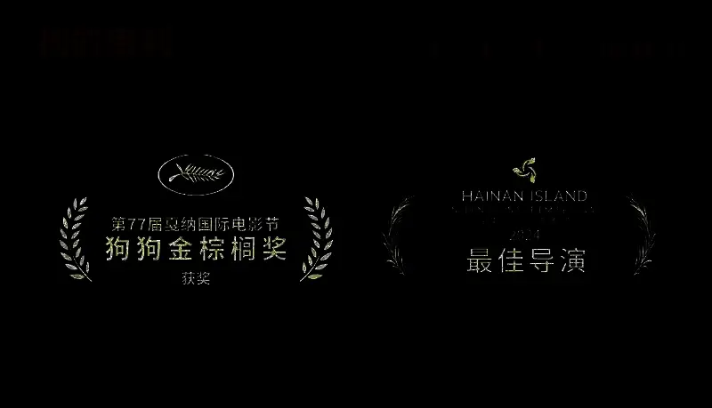 电影《狗的审判》视频截图3