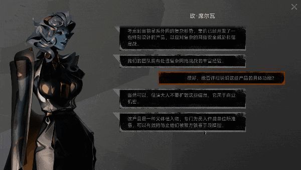 《逐光：致监星官》相关动图3