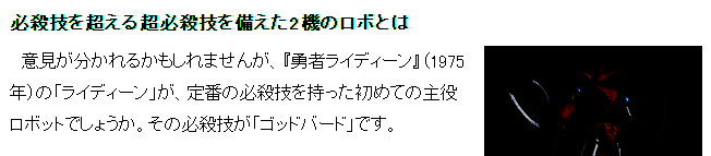 机器人战斗画面