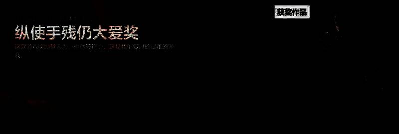 《黑神话：悟空》获奖图片2