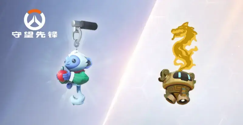 守望先锋挂坠和喷漆奖励图片