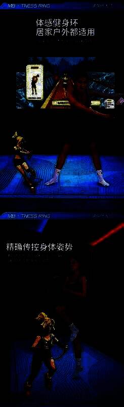 健身环大师设备展示图3