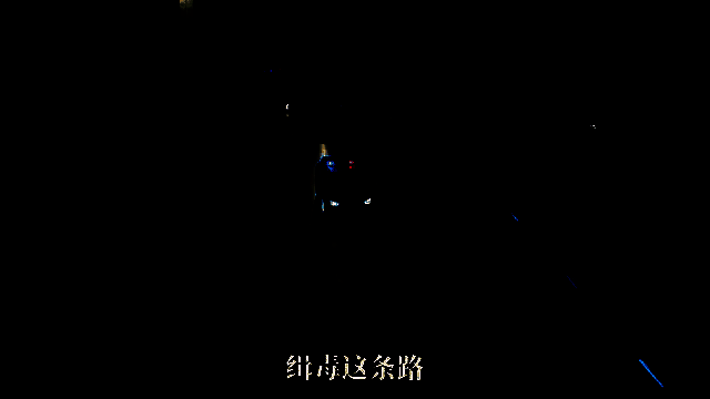 《晨昏线》视频截图1