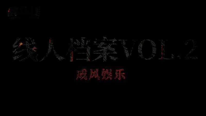 成风娱乐相关图片1