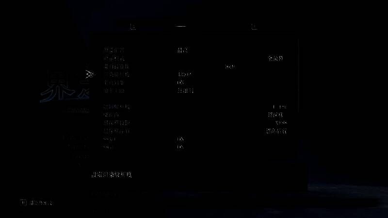 《英雄传说：界之轨迹》中文版游戏截图2