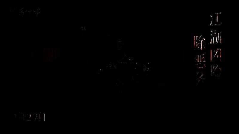 倪大红饰演的《燕云十六声》黑财神BOSS形象