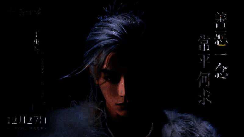 丁禹兮饰演的《燕云十六声》郑鄂BOSS形象